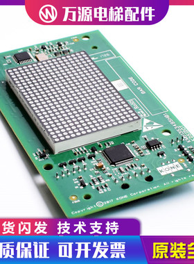 通力外呼显示板KM51353494G11 G12 G21 G13 51353495H03电梯配件