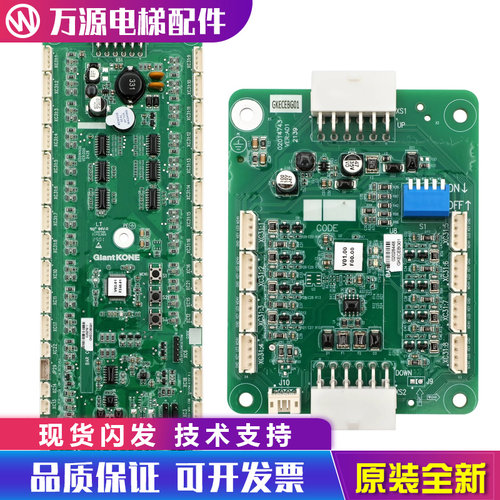 巨人通力电梯GKECEBG01通讯板