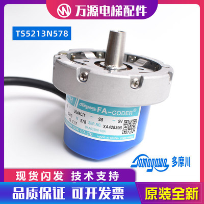 奥的斯电梯 多摩川 正余旋编码器 TS5213N578 DAA633K6K8A全新