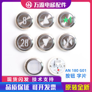 巨人通力电梯按钮AN180G01 2不锈钢盲文圆形开关电梯配件 MTD170