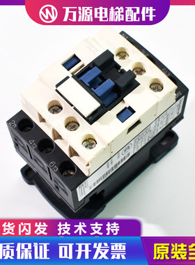 原装正品 施耐德 接触器LC1D09 D18 D32 D50交流接触器 LC1D09.C