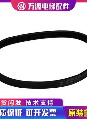 万源原装展鹏门机皮带6PJ457门电机同步小皮带多楔带马达电梯配件