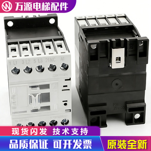 适用于巨人通力接触器EATON DILM32-01C 09 17 25 38 50 AC220V