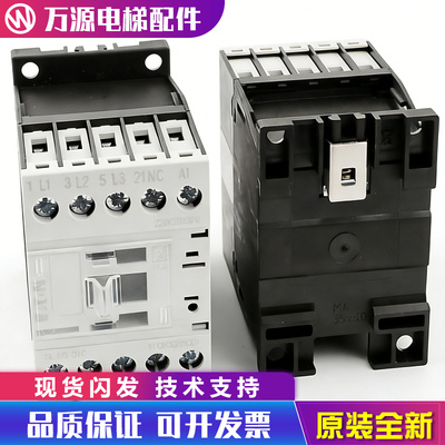 适用巨人通力接触器DILM32-01C