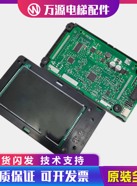 全新显示板KM51410416G11/12外呼液晶板显示适用于通力电梯外呼