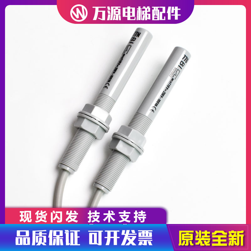 通力平层感应器77U77N77S烟杆