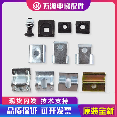 电梯导轨压导板蒂森日立副轨空心压码T89 75 127 114 13K通用三菱