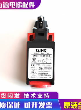 适配于广州日立电梯SND4111-SP-C-R涨紧轮开关限位行程缓冲器开关