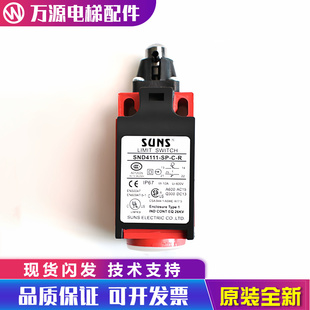 广州日立电梯配件SND4111 R涨紧轮开关 限位行程缓冲器开关