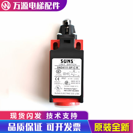 适配于广州日立电梯SND4111-SP-C-R涨紧轮开关限位行程缓冲器开关