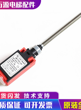 奥的斯YZ-TS177-201踏板盖板开关QM177GY1扶梯XAA177HP1电梯配件