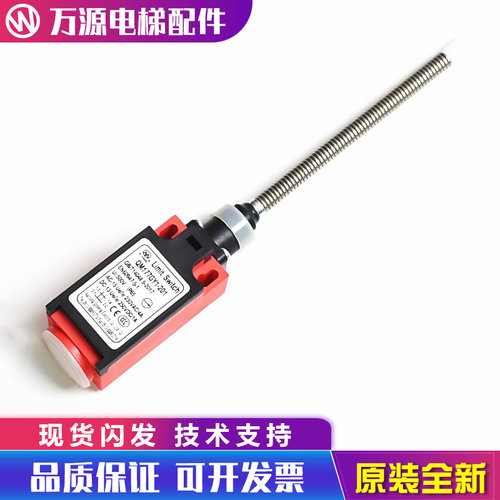 奥的斯YZ-TS177-201踏板盖板开关QM177GY1扶梯XAA177HP1电梯配件