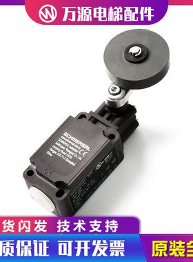 全新原装巨人通力限位开关T4VH336-11Z-M20-1058开关限位包邮