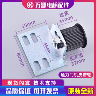 通力电梯配件门机皮带同步轮门机轮门轮皮带轮同步轮从动轮全新配