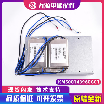 通力电梯抱闸模块KM50022850G02 KM50014396G01行动电源 原装全新