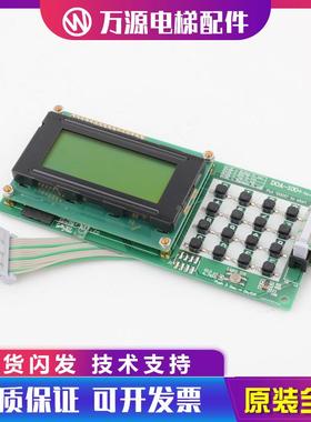 万源电梯操作器服务器DOA-100+调试器适用LG-OTIS大连星玛配件