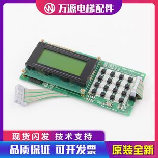 万源电梯操作器服务器DOA-100+调试器适用LG-OTIS大连星玛配件