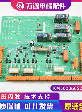 通力电梯配件 2代ADO板 KM50006052G01 KM50006053H03 713160G01