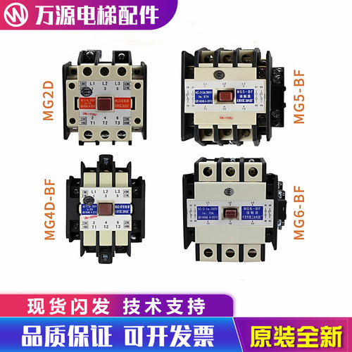电梯接触器MG5-BFMG6110V
