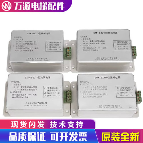 易米克电梯专用抱闸电源