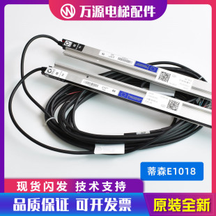 E1218 E1118 MEMCO618光幕 蒂森门科光幕E1018 电梯门科光幕618