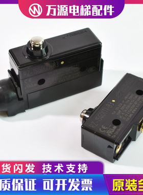 电梯配件Z-15GDA55-B5V西子富沃德制动器抱闸开关RZ-15GD(T)-B3