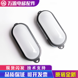 通力电梯配件井道照明井道灯轿顶灯SALF-DZ10W DZ8W/D/DZ12WD全新