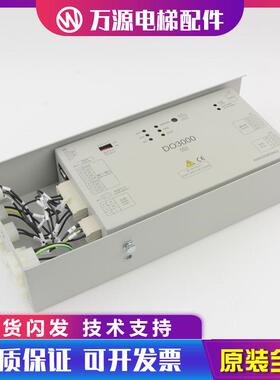 奥的斯电梯DO3000(S)门机盒变频HAA HBA24360AE2/AE5/AK3/AK4全新