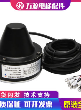 原装光栅旋转编码器ZKT-69-H30-102.4B-G05F-4M适用东芝扶梯电梯