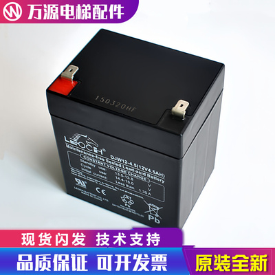 DJW12-4.5AH通力轿顶电池