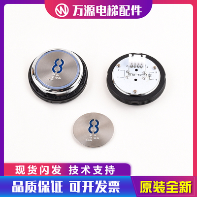 富士精工电梯按钮NAW0550A3