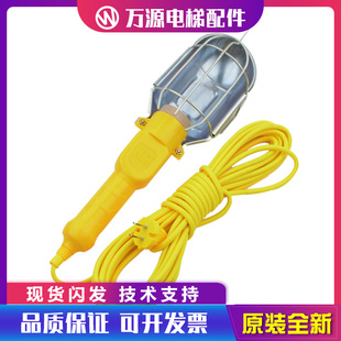万源通用型电梯轿顶手持式检修灯移动照明灯轿顶行灯220V电梯配件