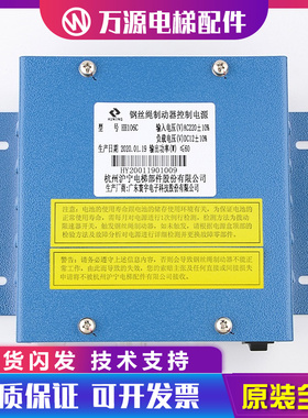 适用日立电梯钢丝绳制动器控制电源HH106C杭州沪宁夹绳器HH106B