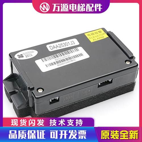 适用奥的斯配件电梯DAA25301J3/4/1/2/8/13电梯轿内轿厢对讲副机