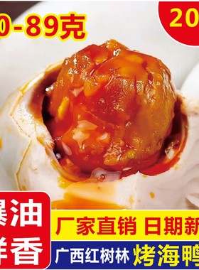 80-89g蛋黄油润细腻沙感蛋白Q弹