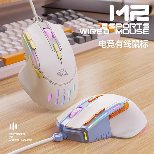 自由狼M2有线鼠标RGB发光笔记本台式电脑办公简约电竞游戏USB通用