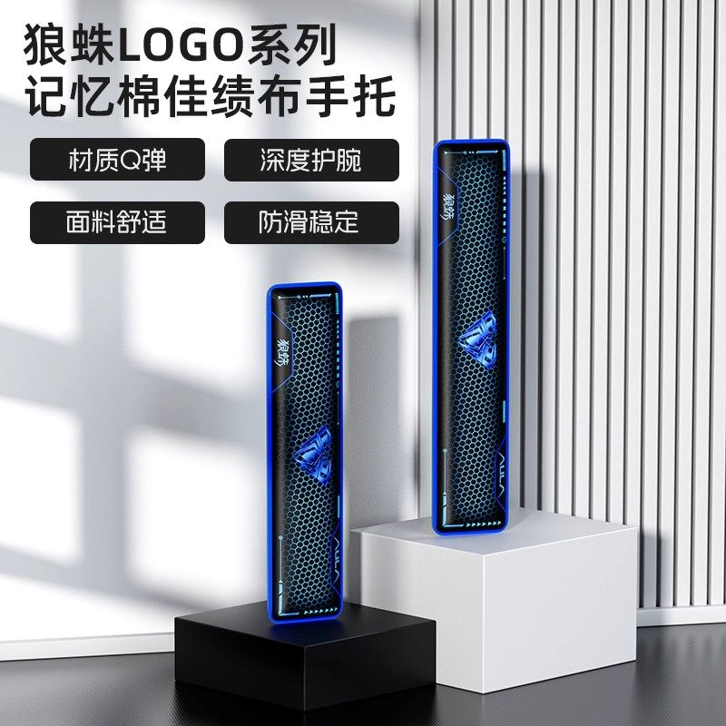 狼蛛记忆棉机械键盘手托护腕垫托垫护手腕电脑掌托腕大桌垫通用