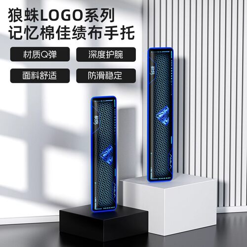 狼蛛记忆棉机械键盘手托护腕垫托垫护手腕电脑掌托腕大桌垫通用