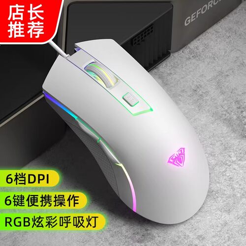 狼蛛S28有线鼠标轻音办公游戏台式笔记本滑鼠炫酷发光黑白色