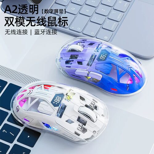 自由狼A2无线蓝牙双膜鼠标发光透光电竞游戏办公家用台式电脑通用