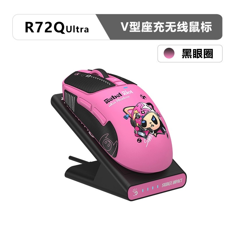 双飞燕血手幽灵R72Qultra无线升级版v型座充双模鼠标游戏电竞专用