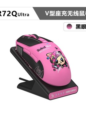 双飞燕血手幽灵R72Qultra无线升级版v型座充双模鼠标游戏电竞专用