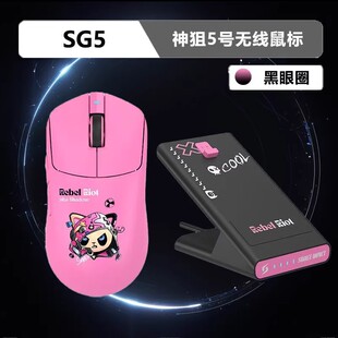 双飞燕血手幽灵SG5无线升级版v型座充双模鼠标游戏电竞专用