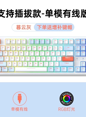 达尔优A87pro有线机械键盘电竞游戏办公家用热插拔RGB灯光87键USB