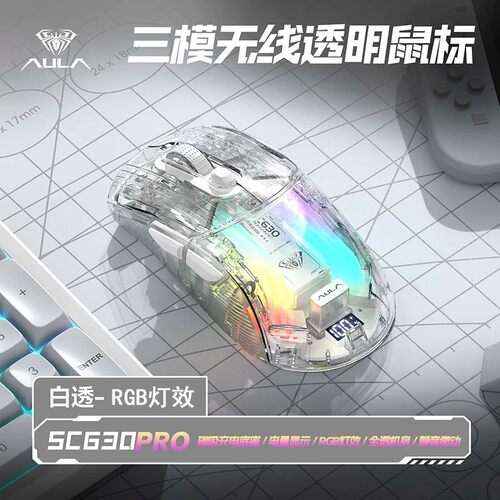 狼蛛SC630pro无线蓝牙三模鼠标电竞游戏RGB灯光商务办公家用通用
