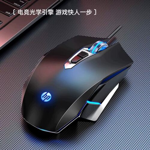 惠普M220有线发光鼠标商务办公家用简约便携台式机电脑笔记本通用