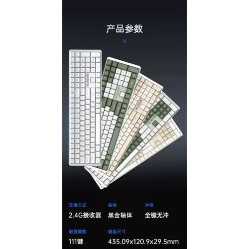 AUSDOM阿斯盾Hola111无线机械键盘商务办公家用电竞游戏通用