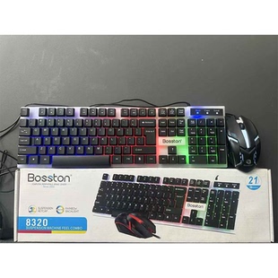 博士顿8320彩虹发光键盘鼠标套装 电脑办公家用 usb有线笔记本台式