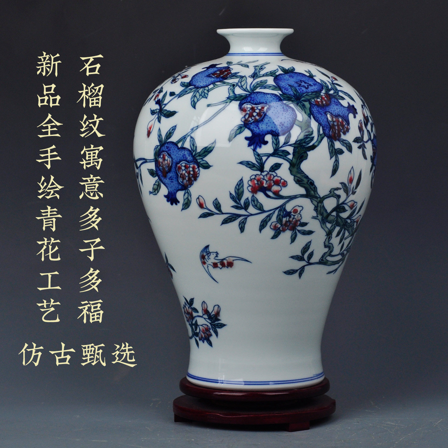 手绘青花石榴多福多子梅花瓶工艺品仿古装饰客厅博古架中式摆设