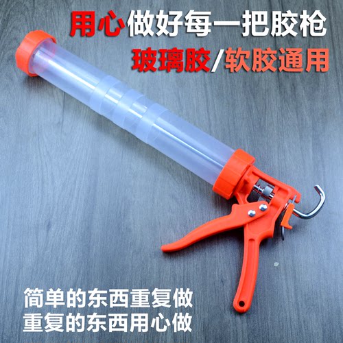 爵士王胶枪精品透明加厚两用